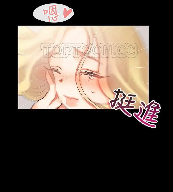 漫画《亲爱的,我劈腿了》第85话第27张图
