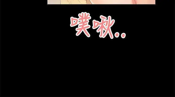 漫画《亲爱的,我劈腿了》第85话第29张图