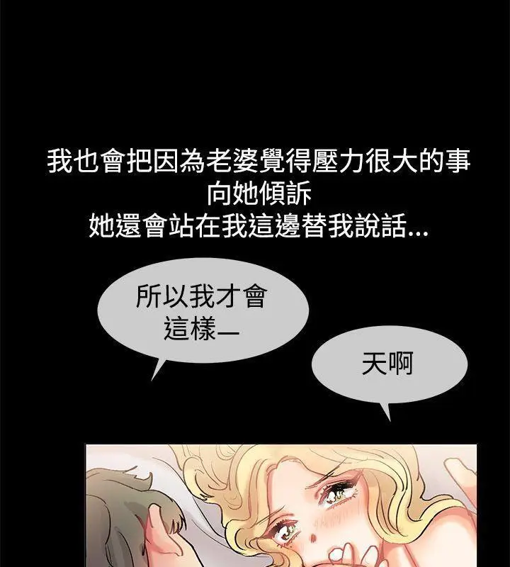 漫画《亲爱的,我劈腿了》第85话第44张图
