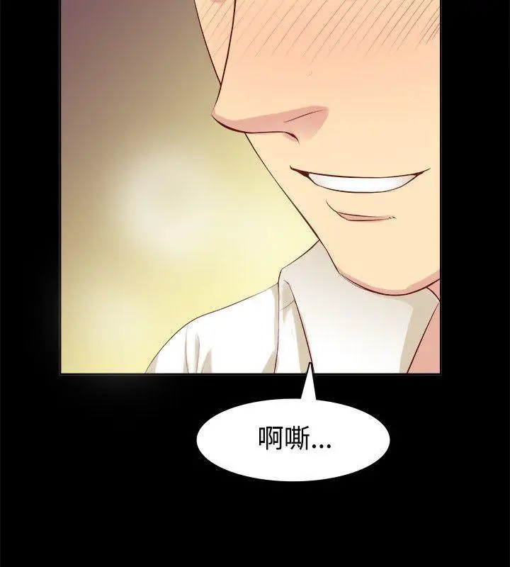 漫画《亲爱的,我劈腿了》第85话第66张图