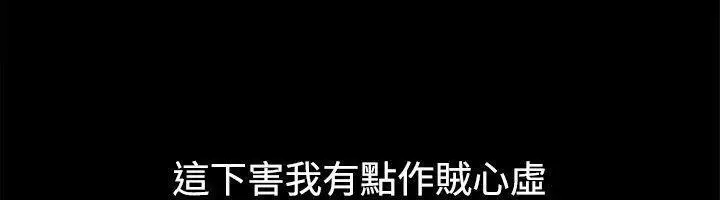 漫画《亲爱的,我劈腿了》第85话第78张图