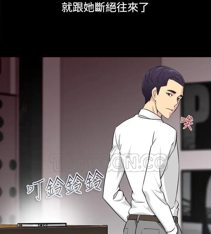 漫画《亲爱的,我劈腿了》第85话第79张图