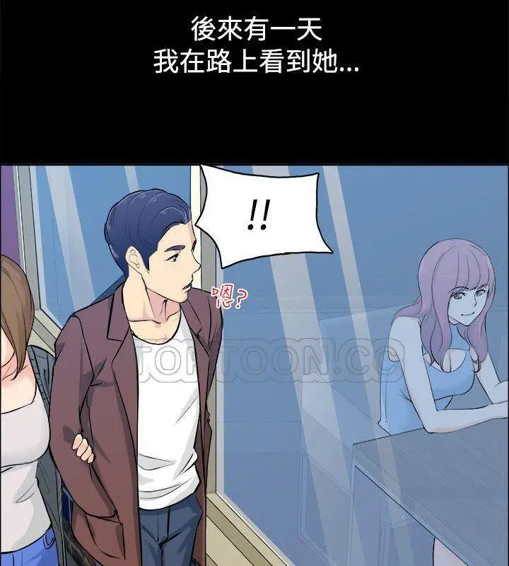 漫画《亲爱的,我劈腿了》第85话第83张图