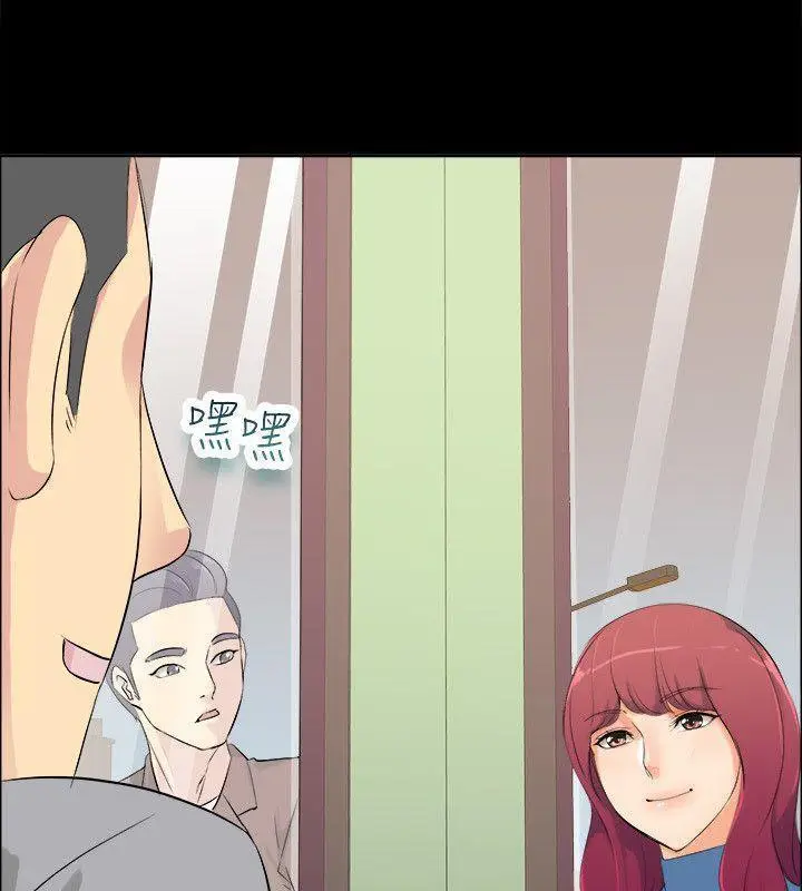 漫画《亲爱的,我劈腿了》第85话第85张图