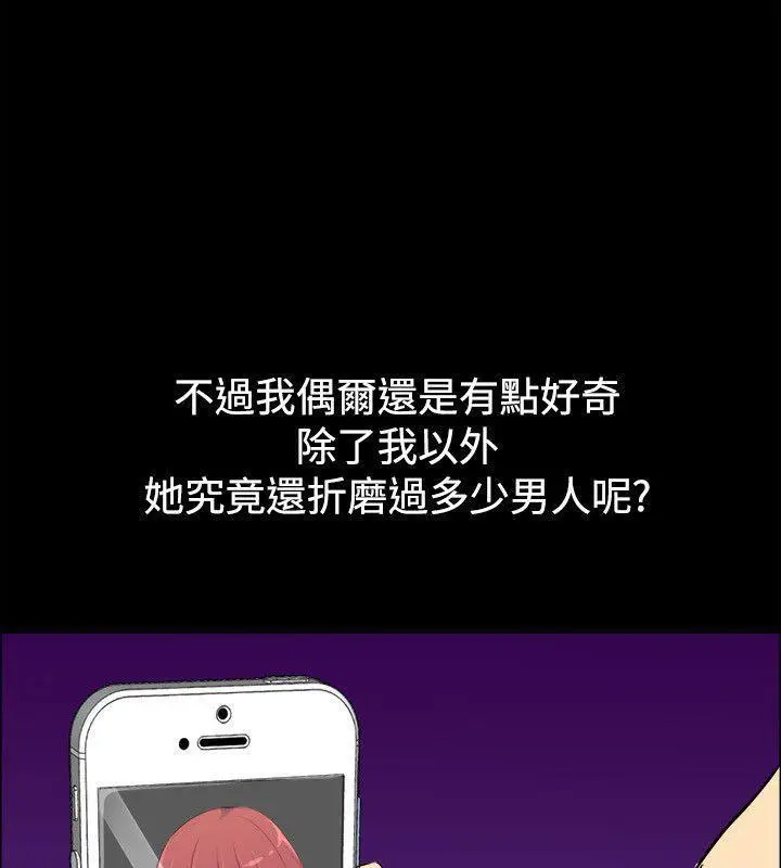 漫画《亲爱的,我劈腿了》第85话第91张图
