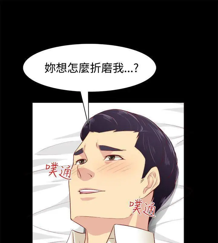 漫画《亲爱的,我劈腿了》第86话第3张图