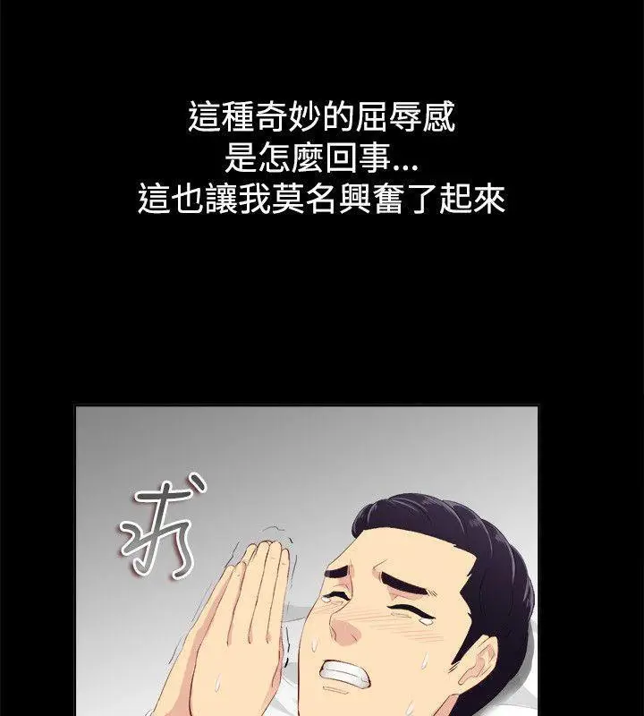 漫画《亲爱的,我劈腿了》第86话第34张图
