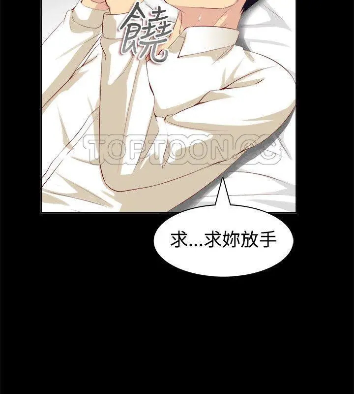 漫画《亲爱的,我劈腿了》第86话第35张图