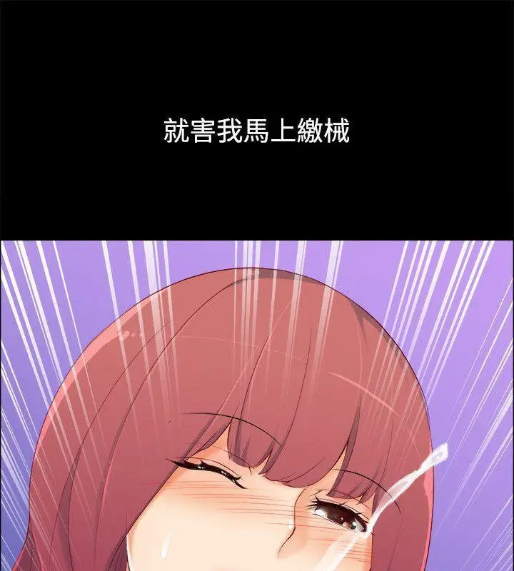 漫画《亲爱的,我劈腿了》第86话第38张图