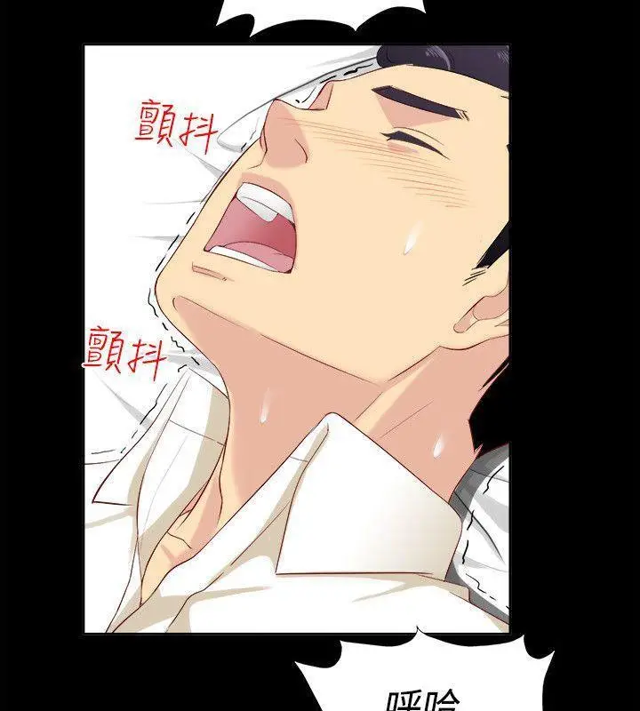 漫画《亲爱的,我劈腿了》第86话第41张图