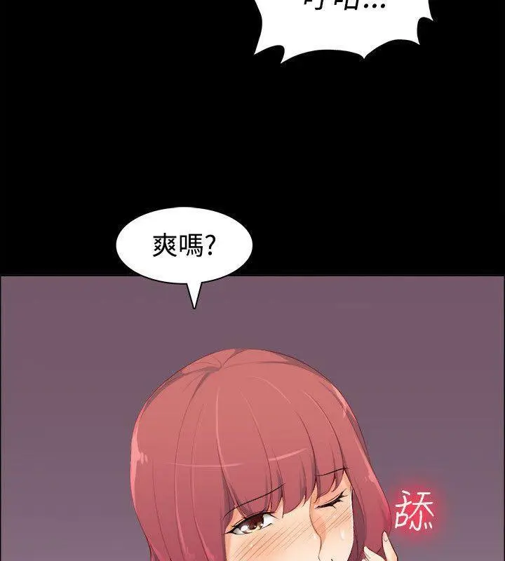 漫画《亲爱的,我劈腿了》第86话第42张图
