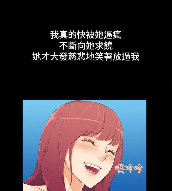 漫画《亲爱的,我劈腿了》第86话第49张图