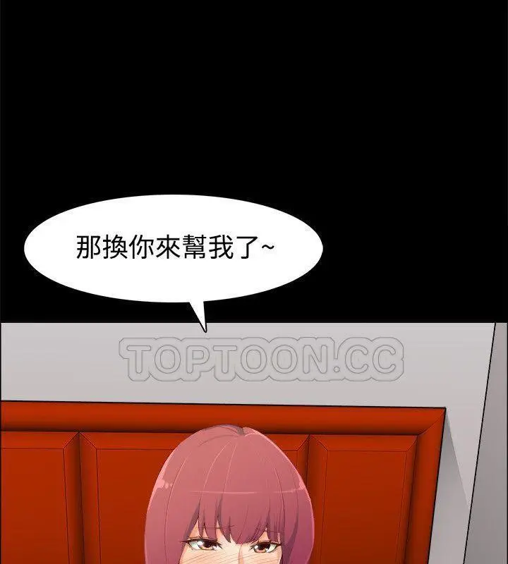 漫画《亲爱的,我劈腿了》第86话第51张图