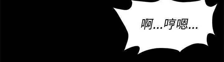 漫画《亲爱的,我劈腿了》第86话第60张图