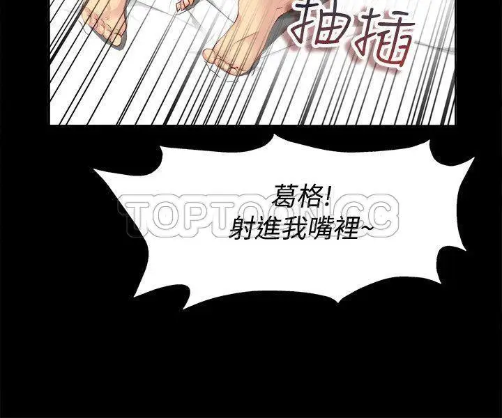 漫画《亲爱的,我劈腿了》第86话第73张图