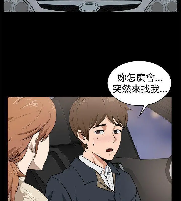 漫画《亲爱的,我劈腿了》第87话第18张图