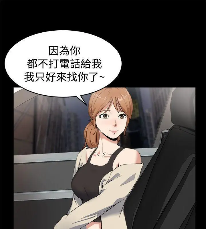 漫画《亲爱的,我劈腿了》第87话第20张图