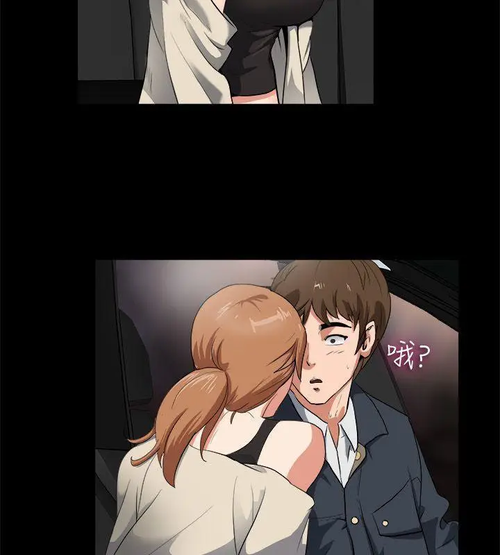 漫画《亲爱的,我劈腿了》第87话第23张图