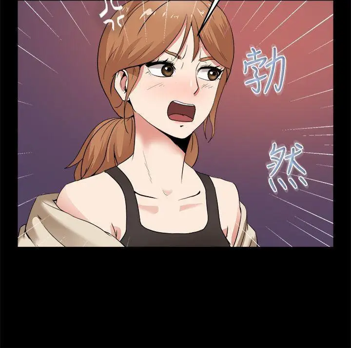 漫画《亲爱的,我劈腿了》第87话第29张图