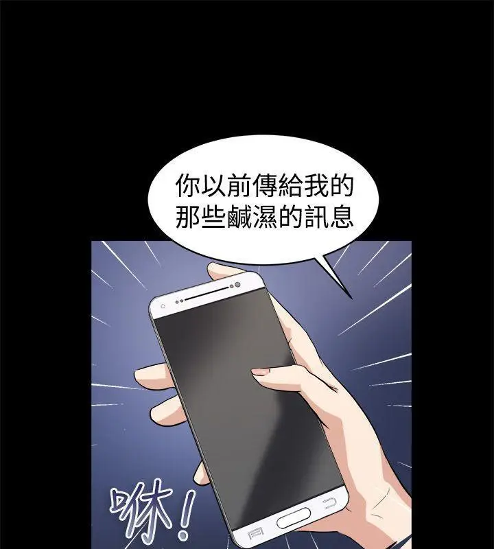 漫画《亲爱的,我劈腿了》第87话第30张图