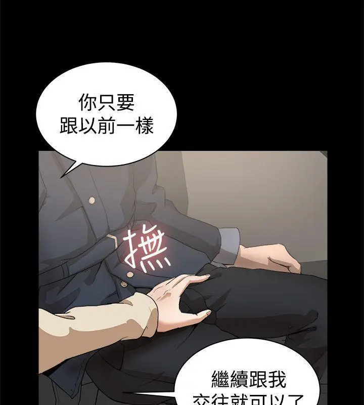 漫画《亲爱的,我劈腿了》第87话第33张图