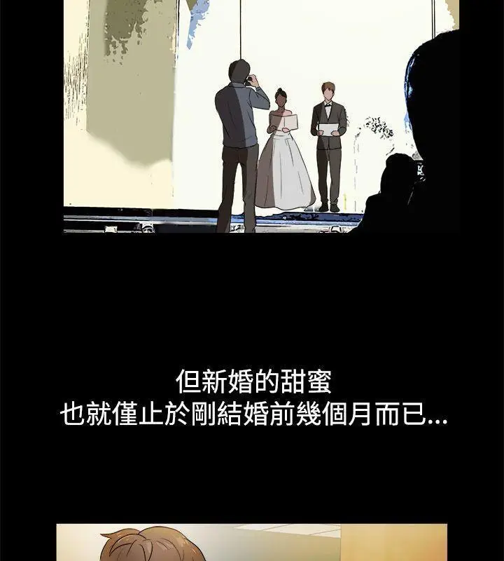 漫画《亲爱的,我劈腿了》第87话第6张图