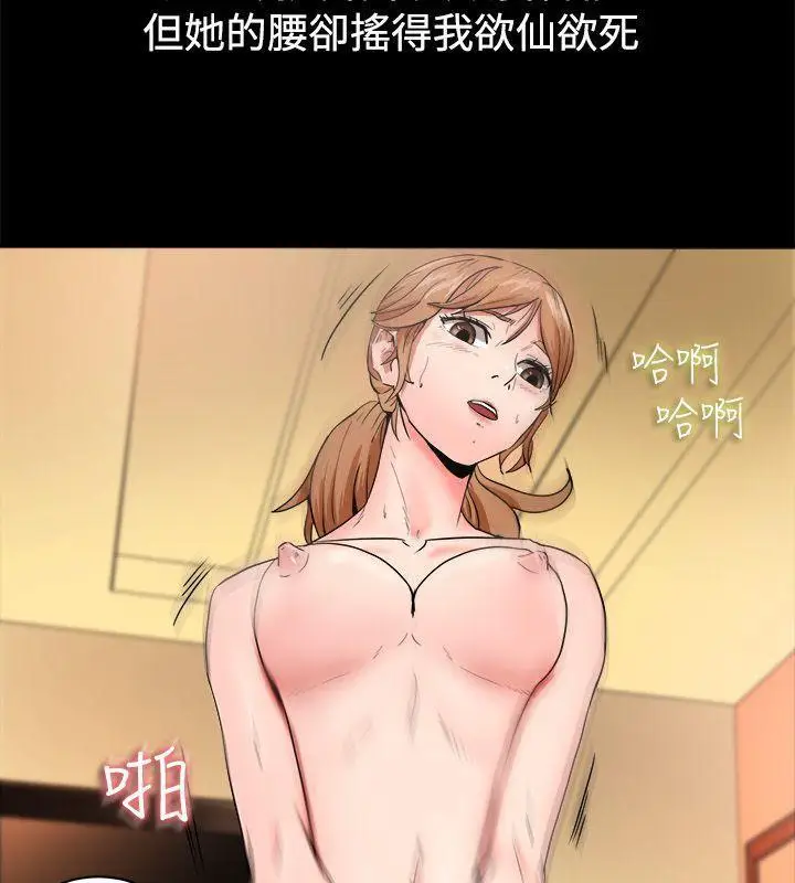 漫画《亲爱的,我劈腿了》第88话第14张图
