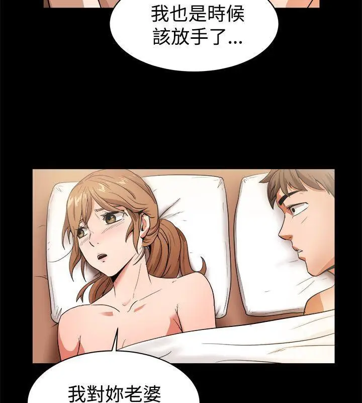漫画《亲爱的,我劈腿了》第88话第37张图