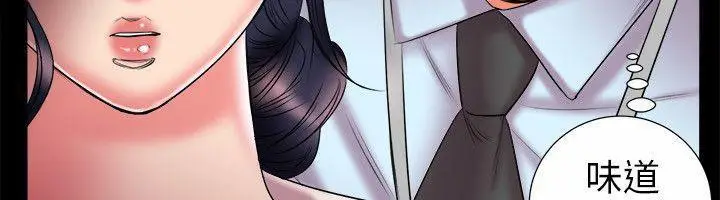 漫画《亲爱的,我劈腿了》第89话第14张图