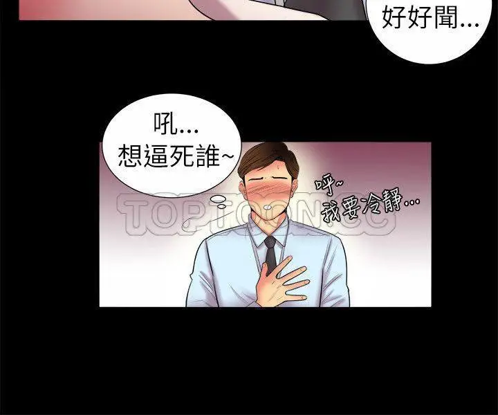 漫画《亲爱的,我劈腿了》第89话第15张图