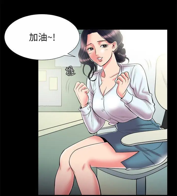 漫画《亲爱的,我劈腿了》第89话第17张图