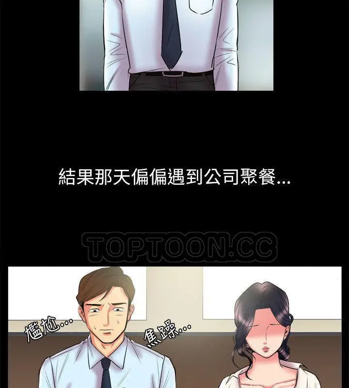 漫画《亲爱的,我劈腿了》第89话第24张图
