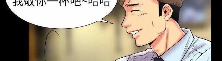漫画《亲爱的,我劈腿了》第89话第27张图