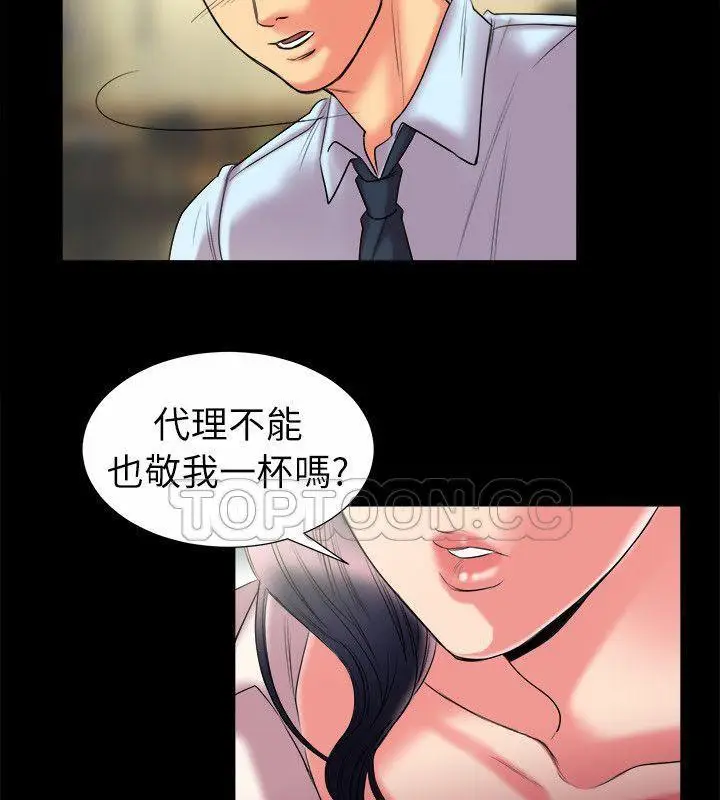 漫画《亲爱的,我劈腿了》第89话第31张图