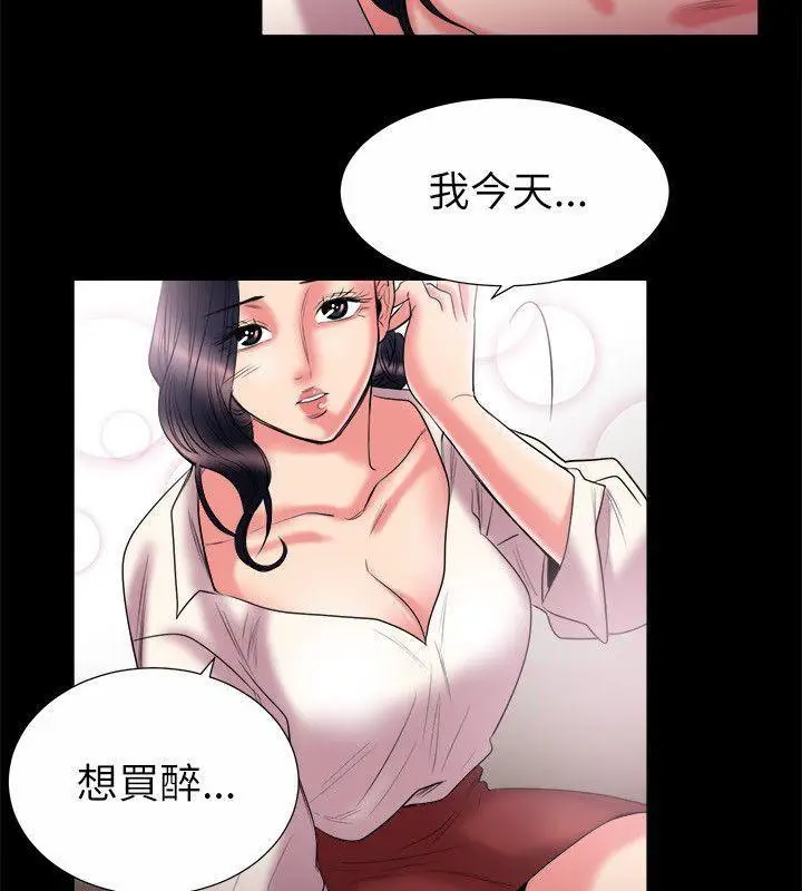 漫画《亲爱的,我劈腿了》第89话第32张图