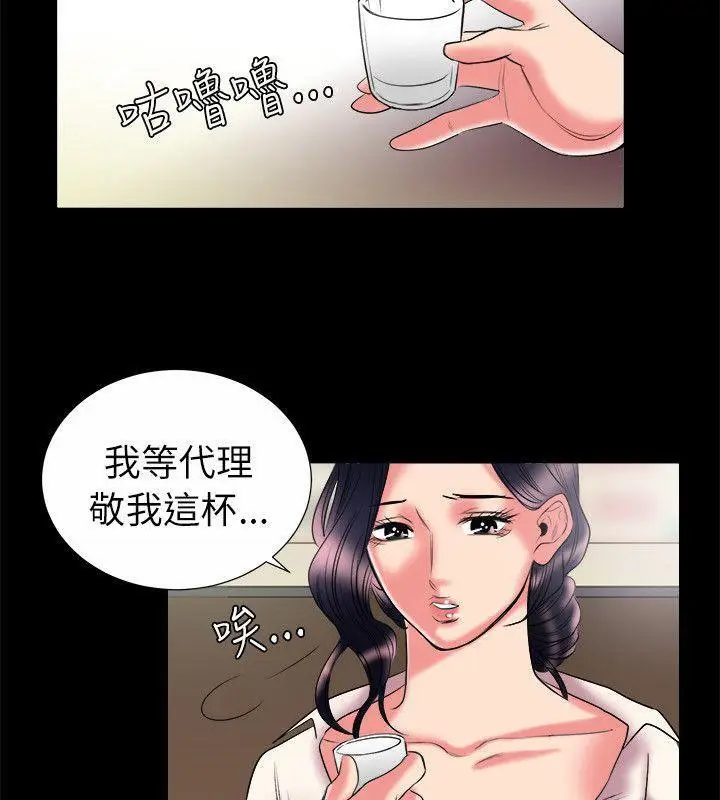 漫画《亲爱的,我劈腿了》第89话第35张图