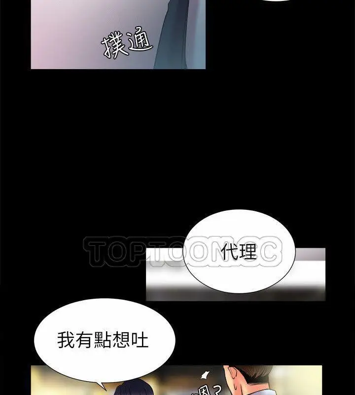 漫画《亲爱的,我劈腿了》第89话第37张图