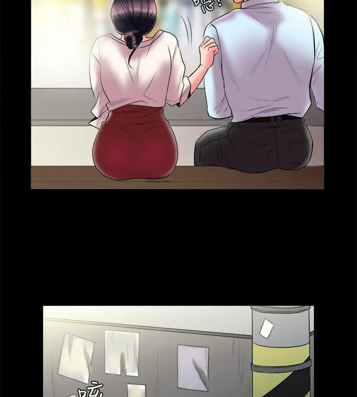 漫画《亲爱的,我劈腿了》第89话第38张图