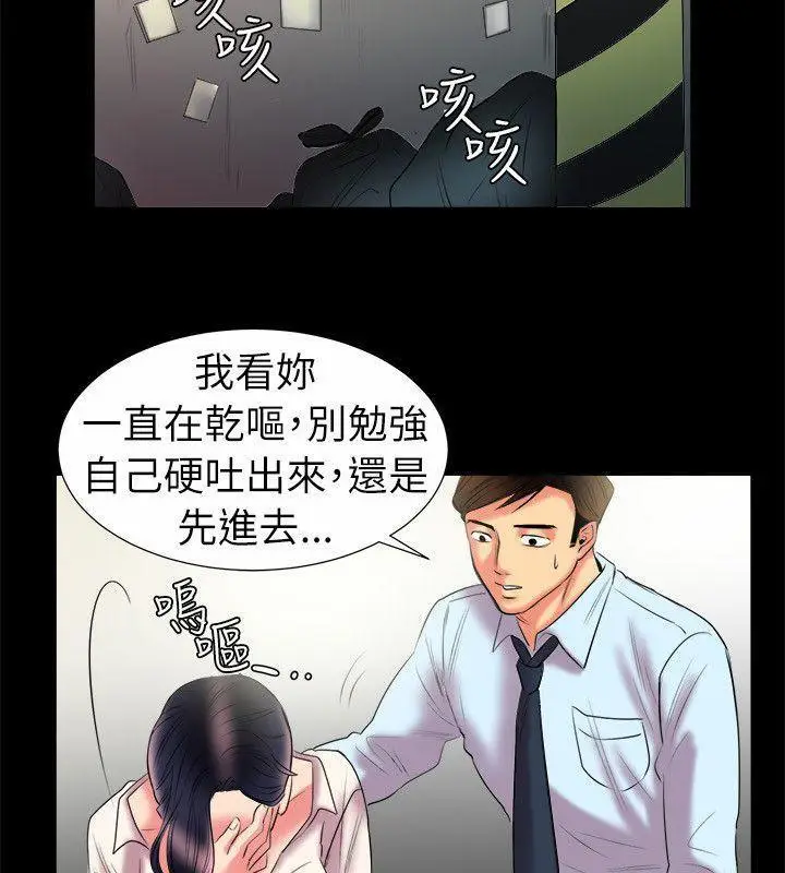 漫画《亲爱的,我劈腿了》第89话第39张图