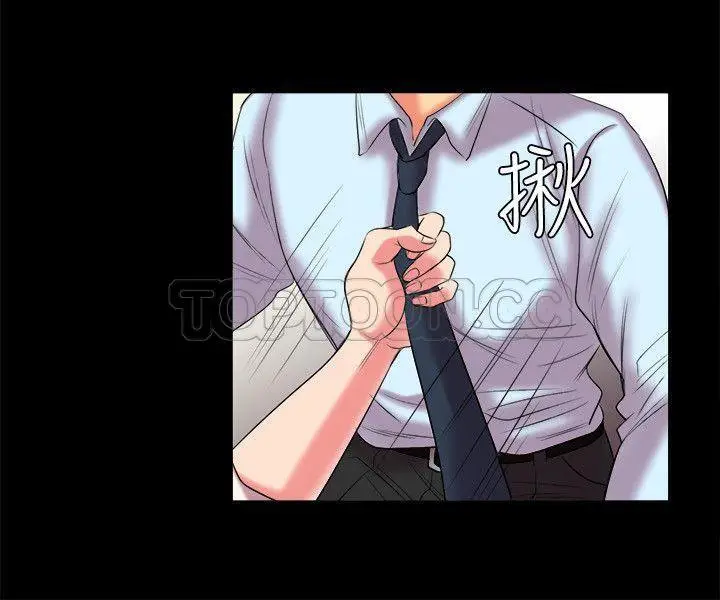漫画《亲爱的,我劈腿了》第89话第41张图