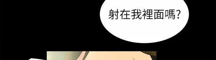 漫画《亲爱的,我劈腿了》第89话第47张图