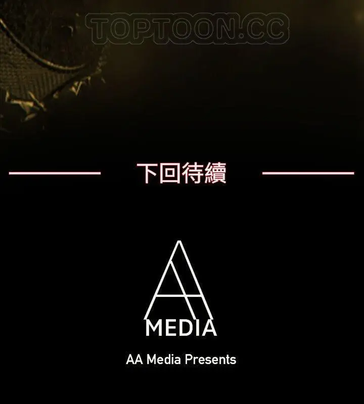 漫画《亲爱的,我劈腿了》第89话第56张图