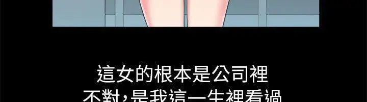 漫画《亲爱的,我劈腿了》第89话第8张图