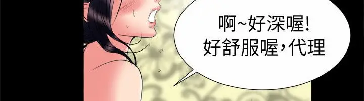 漫画《亲爱的,我劈腿了》第90话第14张图