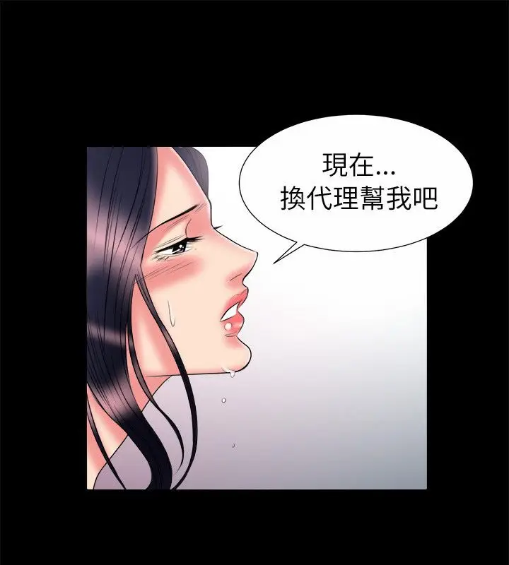 漫画《亲爱的,我劈腿了》第90话第16张图
