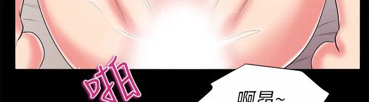 漫画《亲爱的,我劈腿了》第90话第21张图