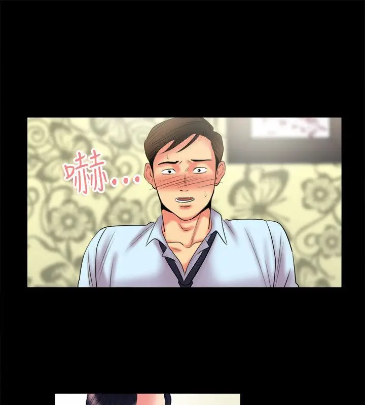 漫画《亲爱的,我劈腿了》第90话第3张图