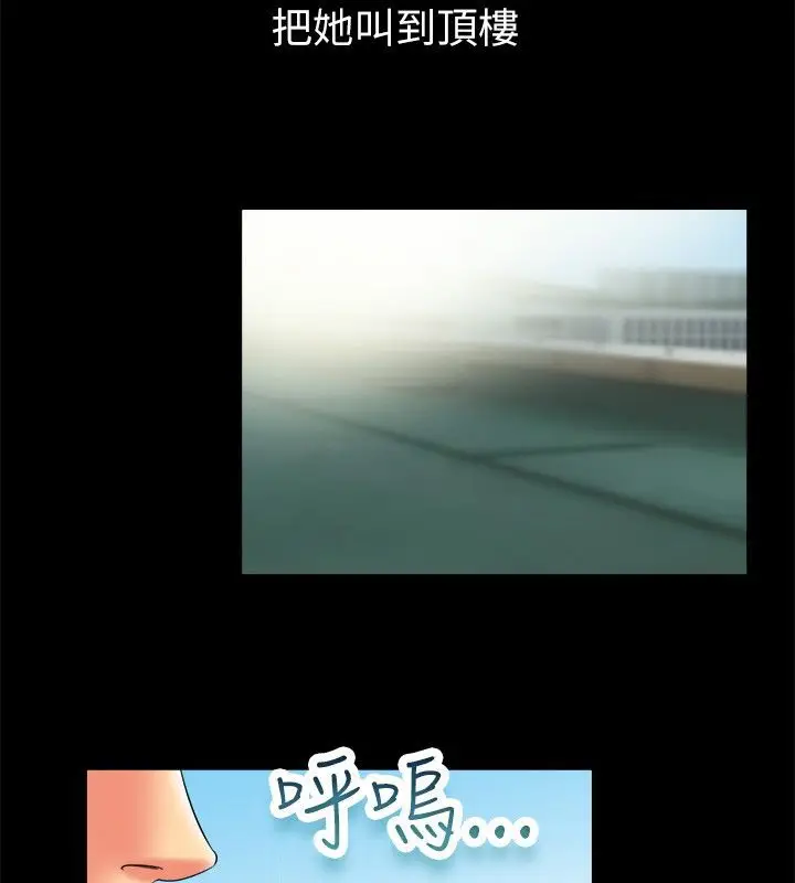 漫画《亲爱的,我劈腿了》第90话第30张图
