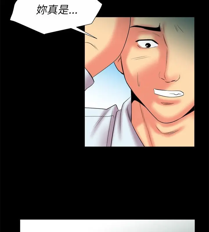 漫画《亲爱的,我劈腿了》第90话第39张图