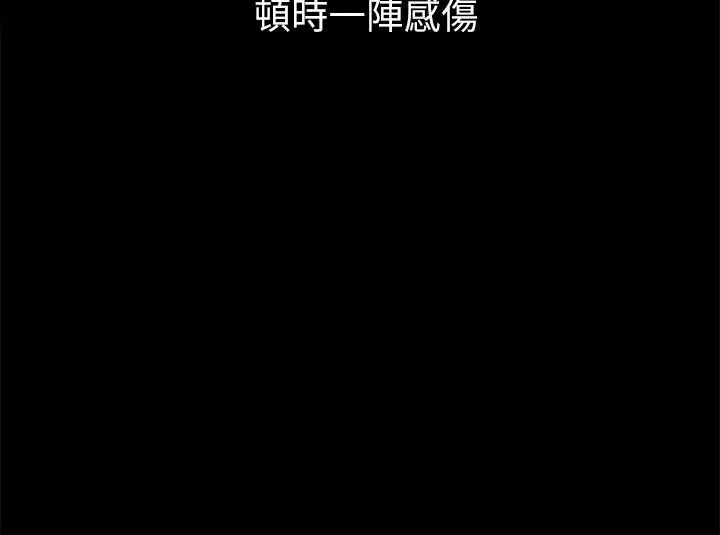 漫画《亲爱的,我劈腿了》第90话第52张图